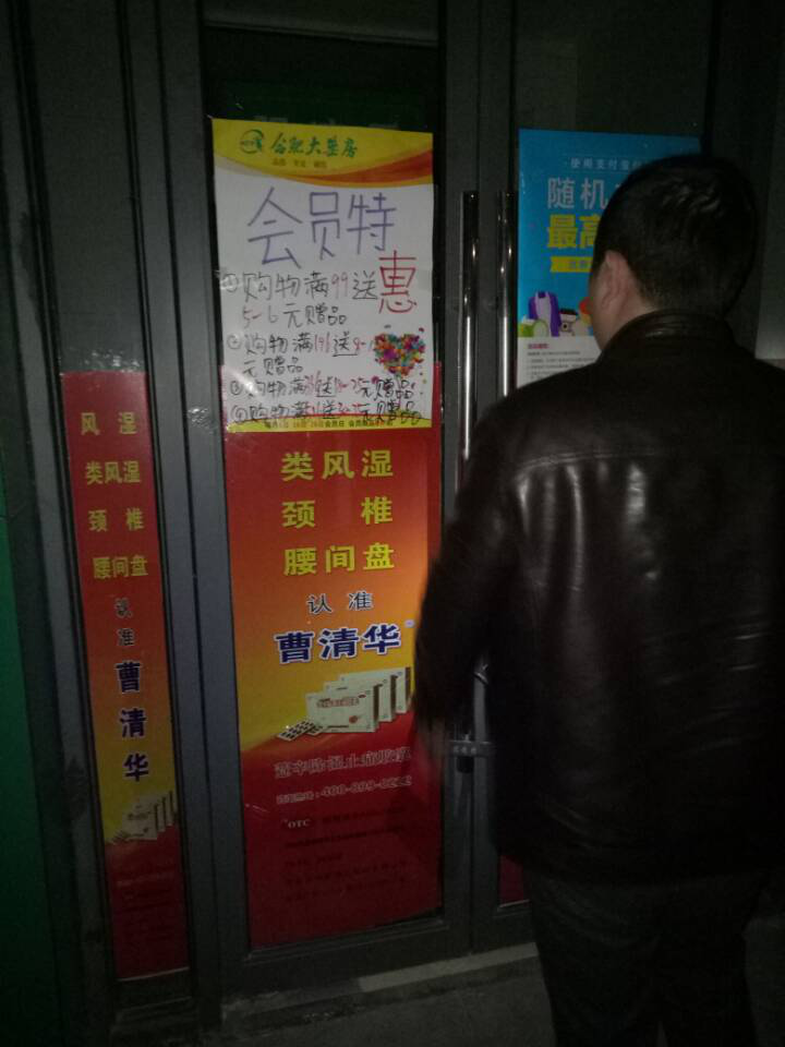 公司夜巡人員趕赴現(xiàn)場